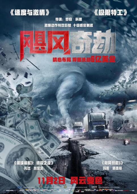 《烈火干柴》主视觉海报